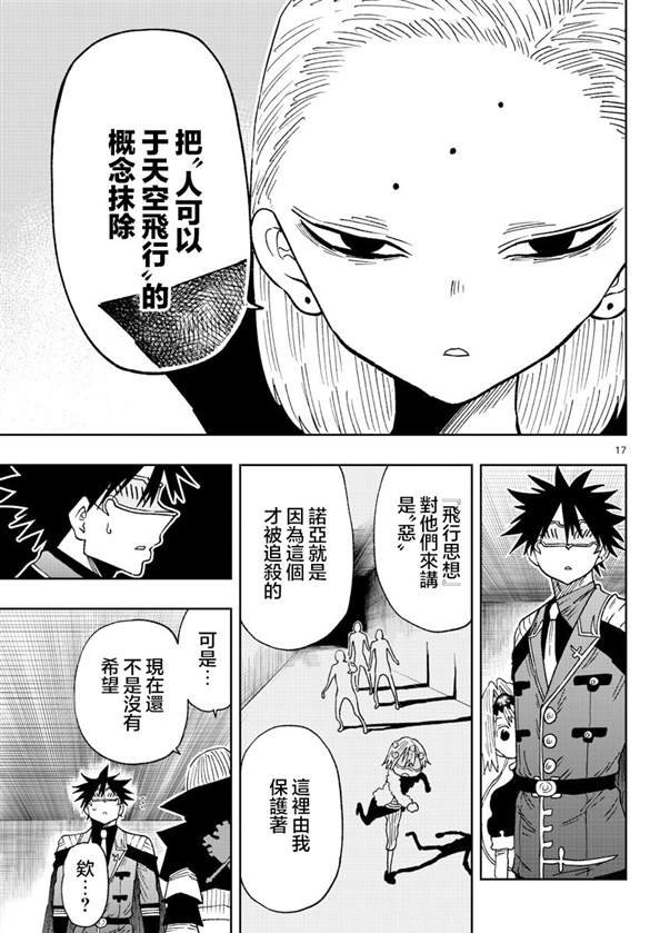 第38话