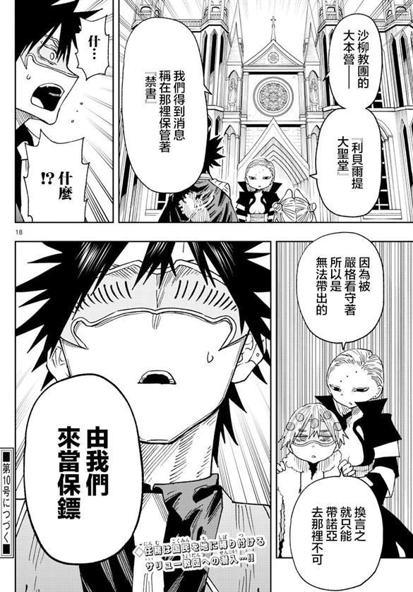 第38话