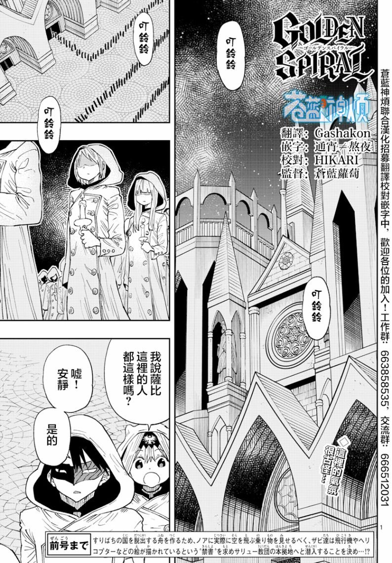 第39话