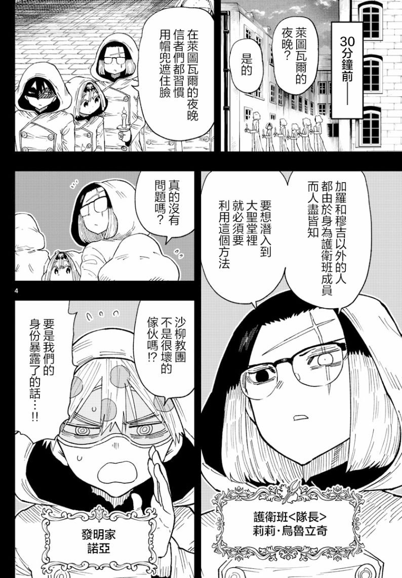 第39话