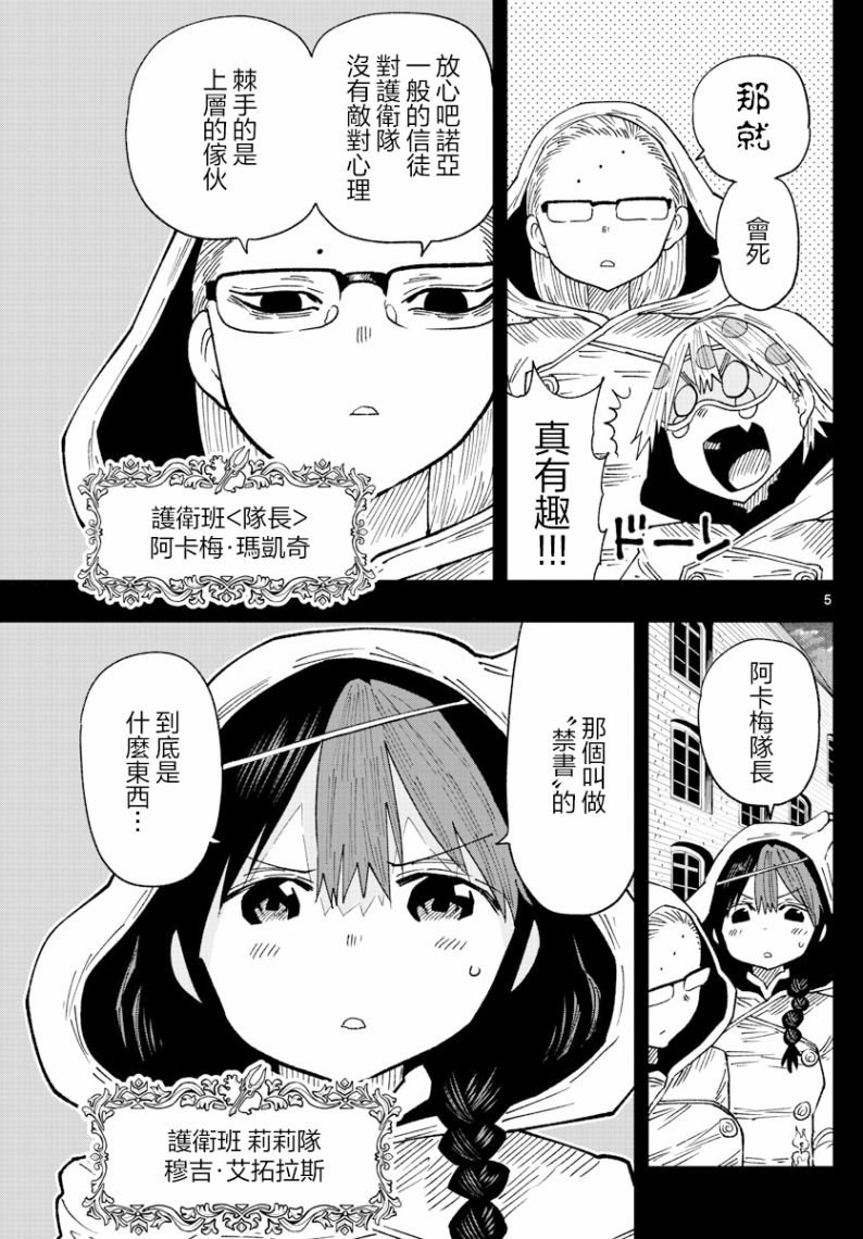 第39话