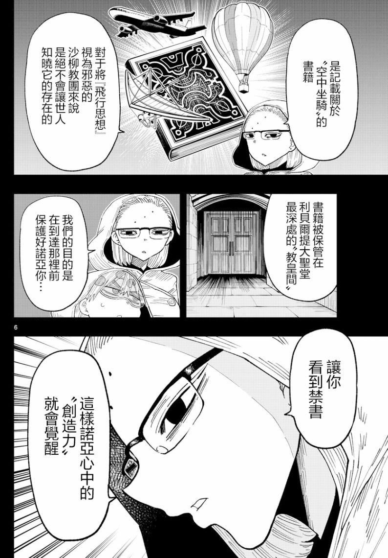 第39话