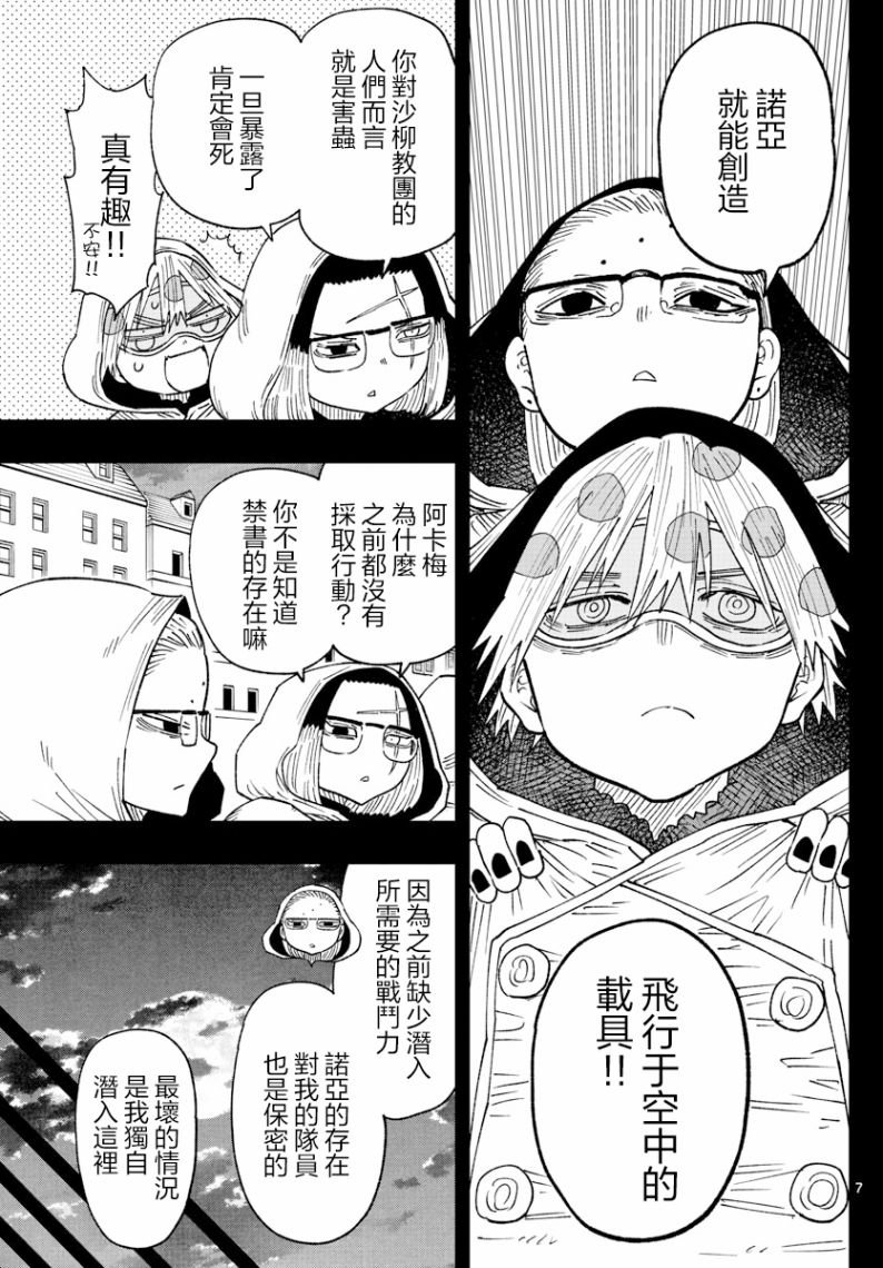 第39话
