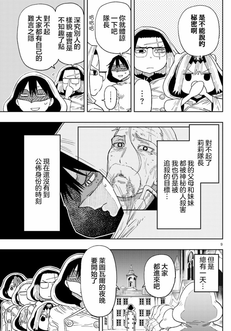 第39话