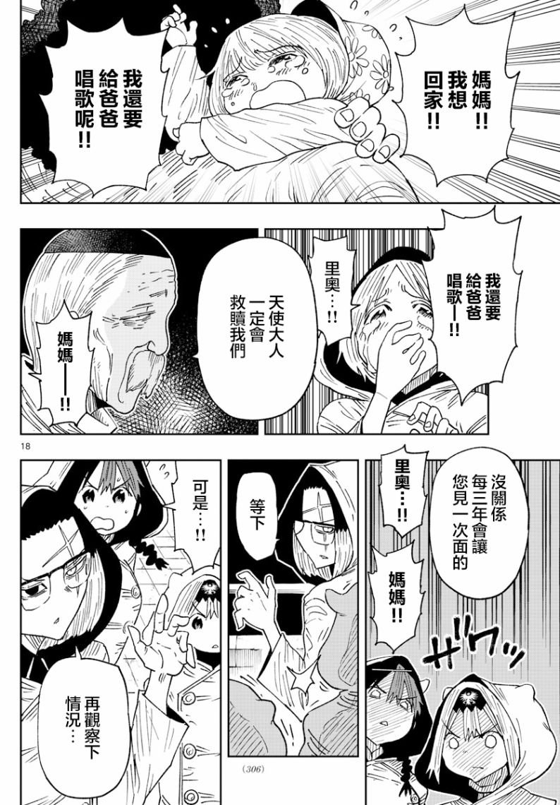 第39话
