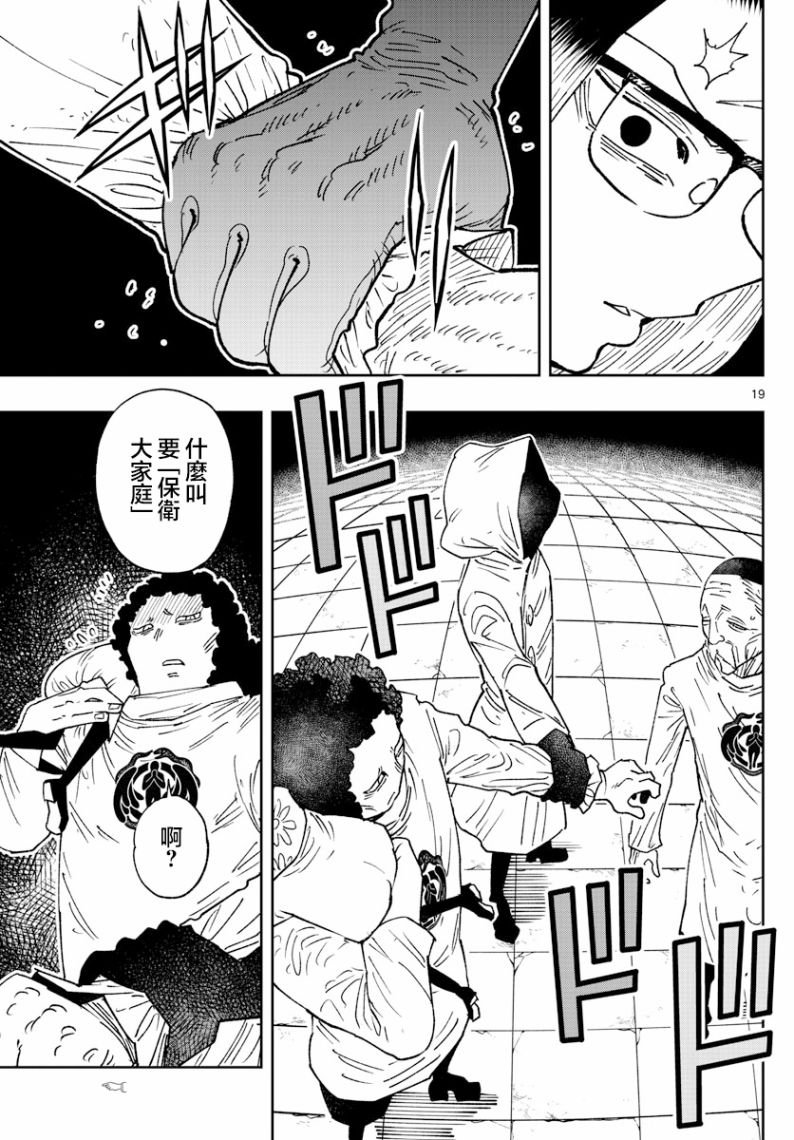 第39话