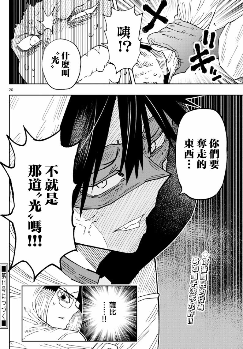 第39话