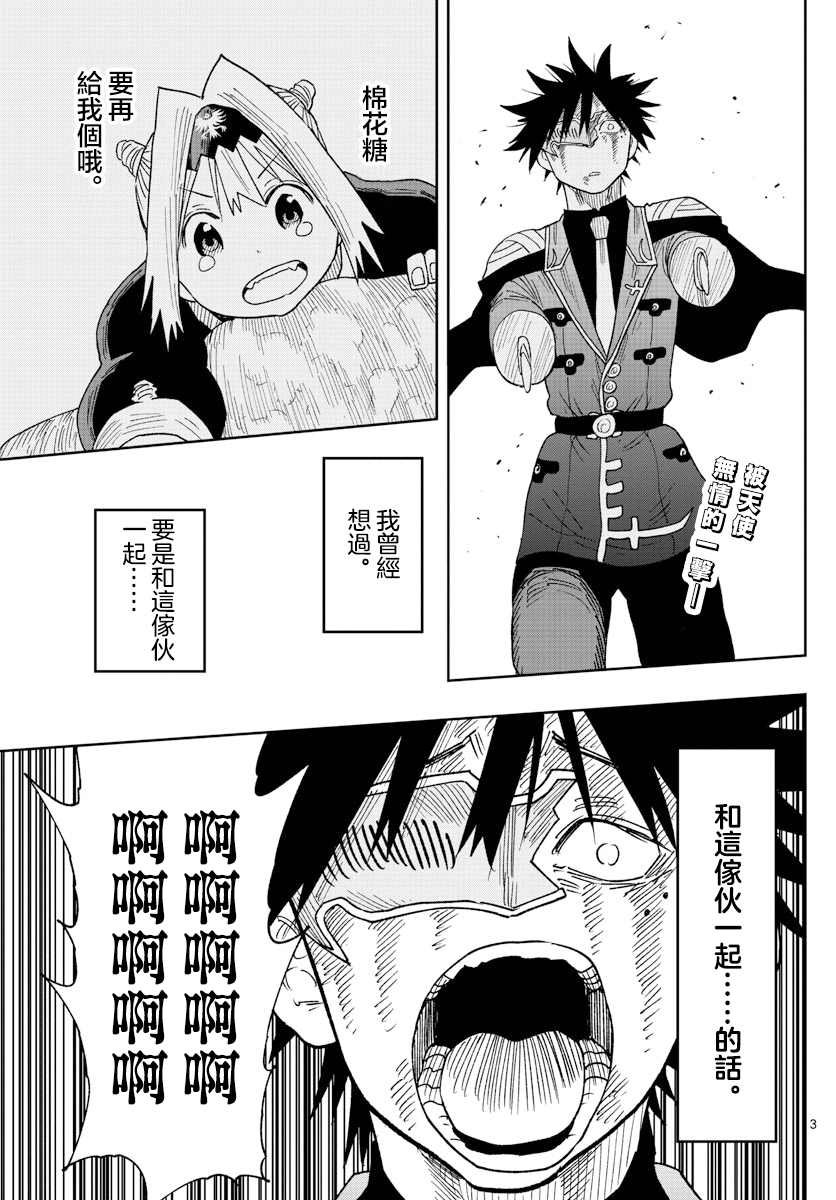 第4话 黄金的螺旋