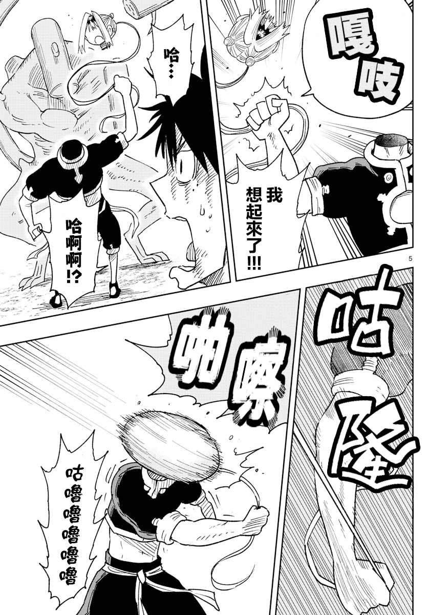 第4话 黄金的螺旋