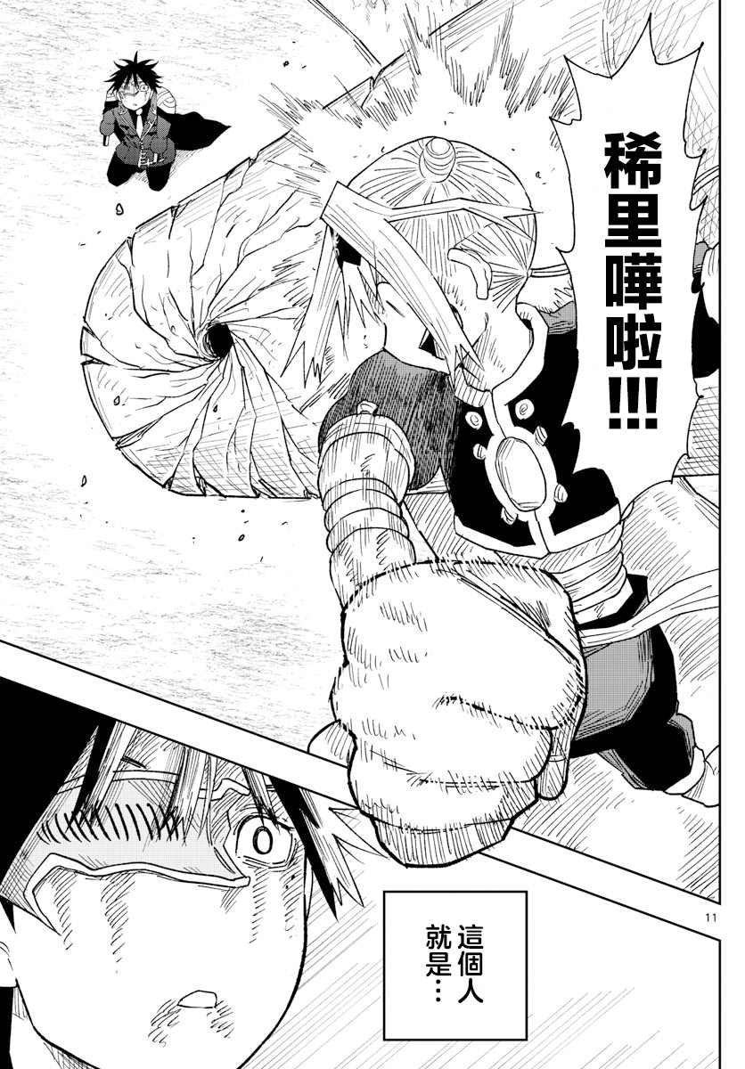 第4话 黄金的螺旋