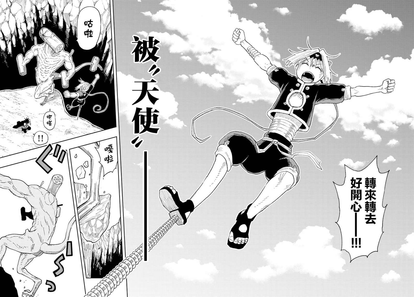 第4话 黄金的螺旋