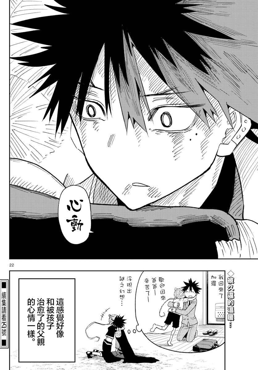 第4话 黄金的螺旋