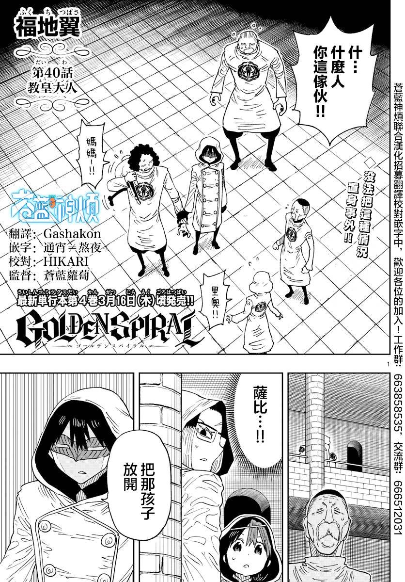 第40话