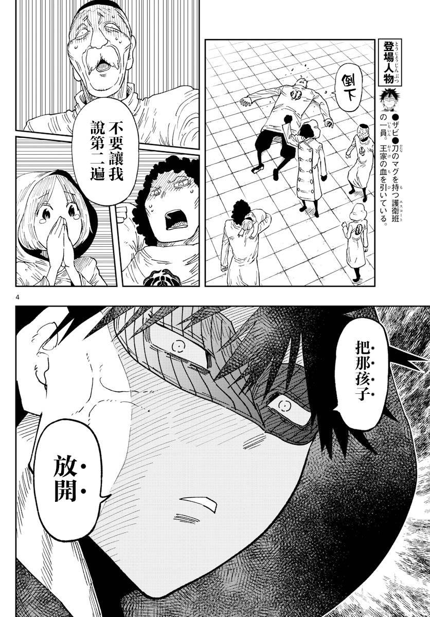 第40话