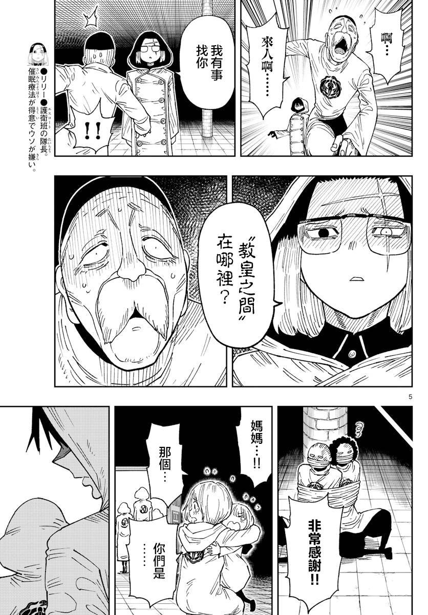 第40话
