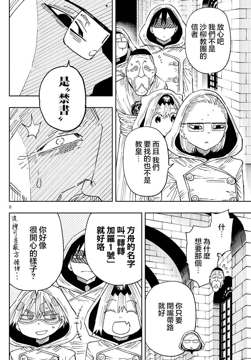 第40话