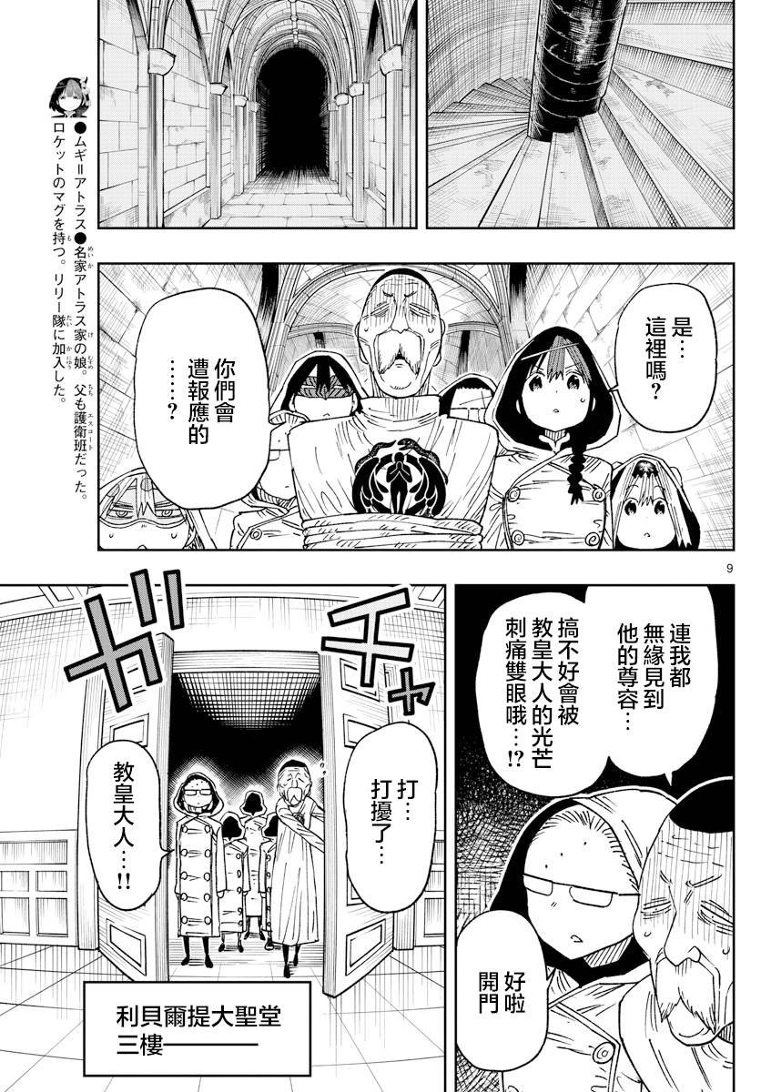 第40话