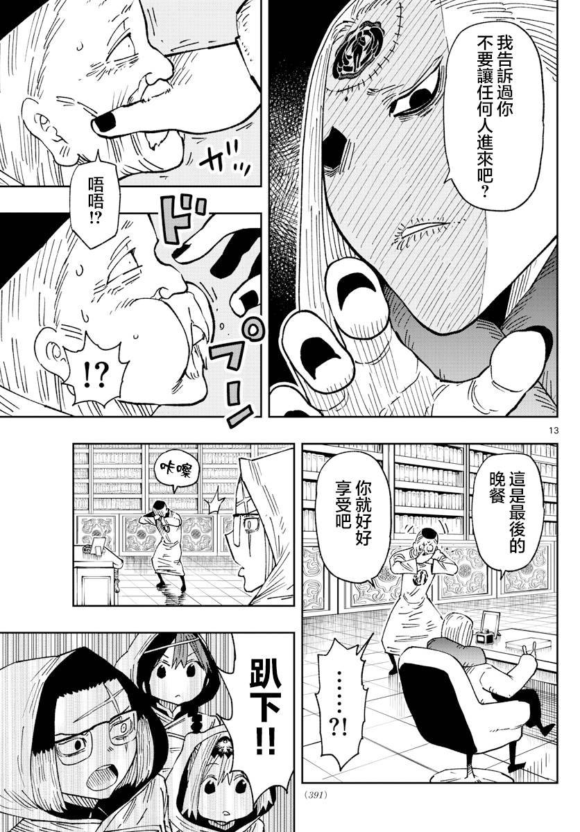 第40话