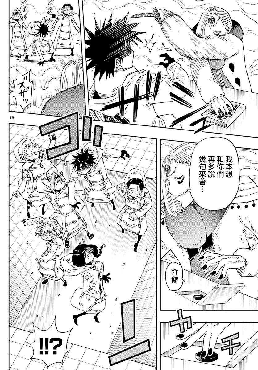 第40话