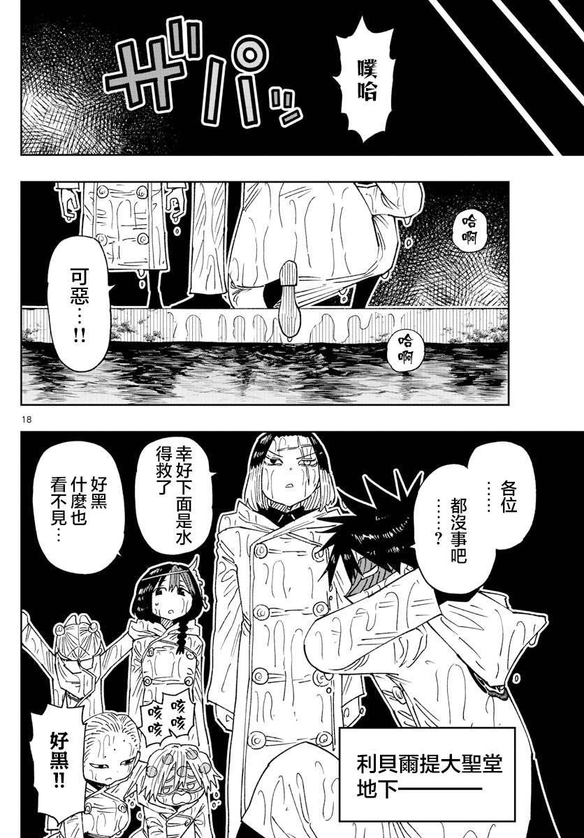 第40话