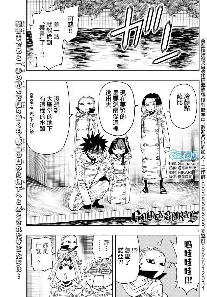 第41话