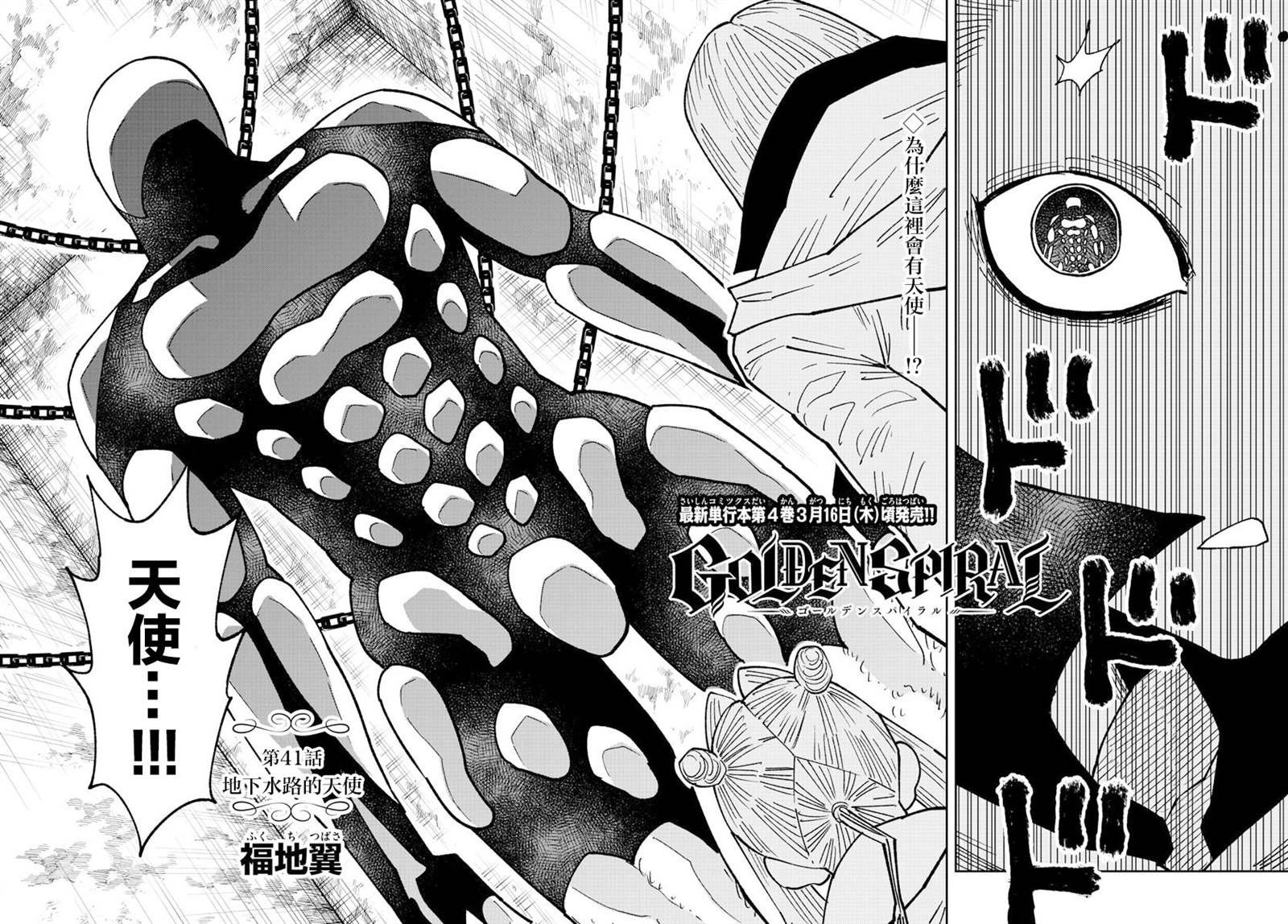 第41话