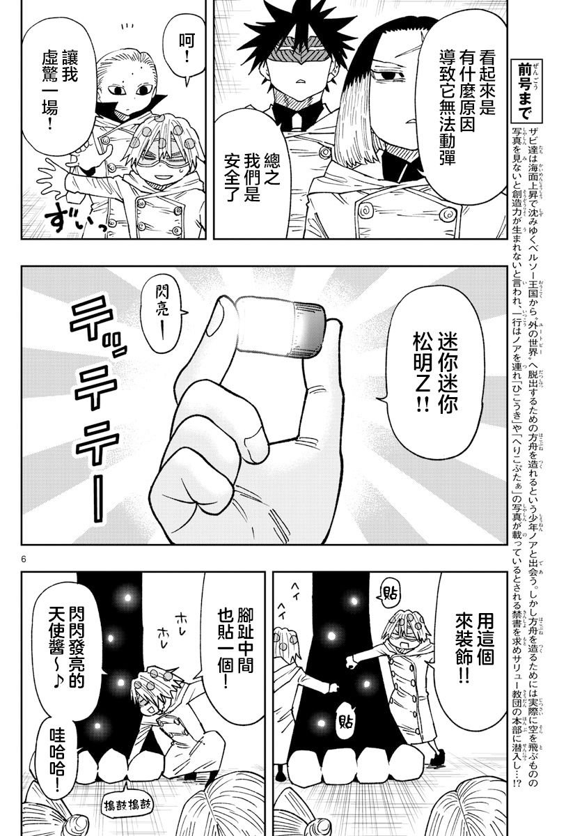 第41话