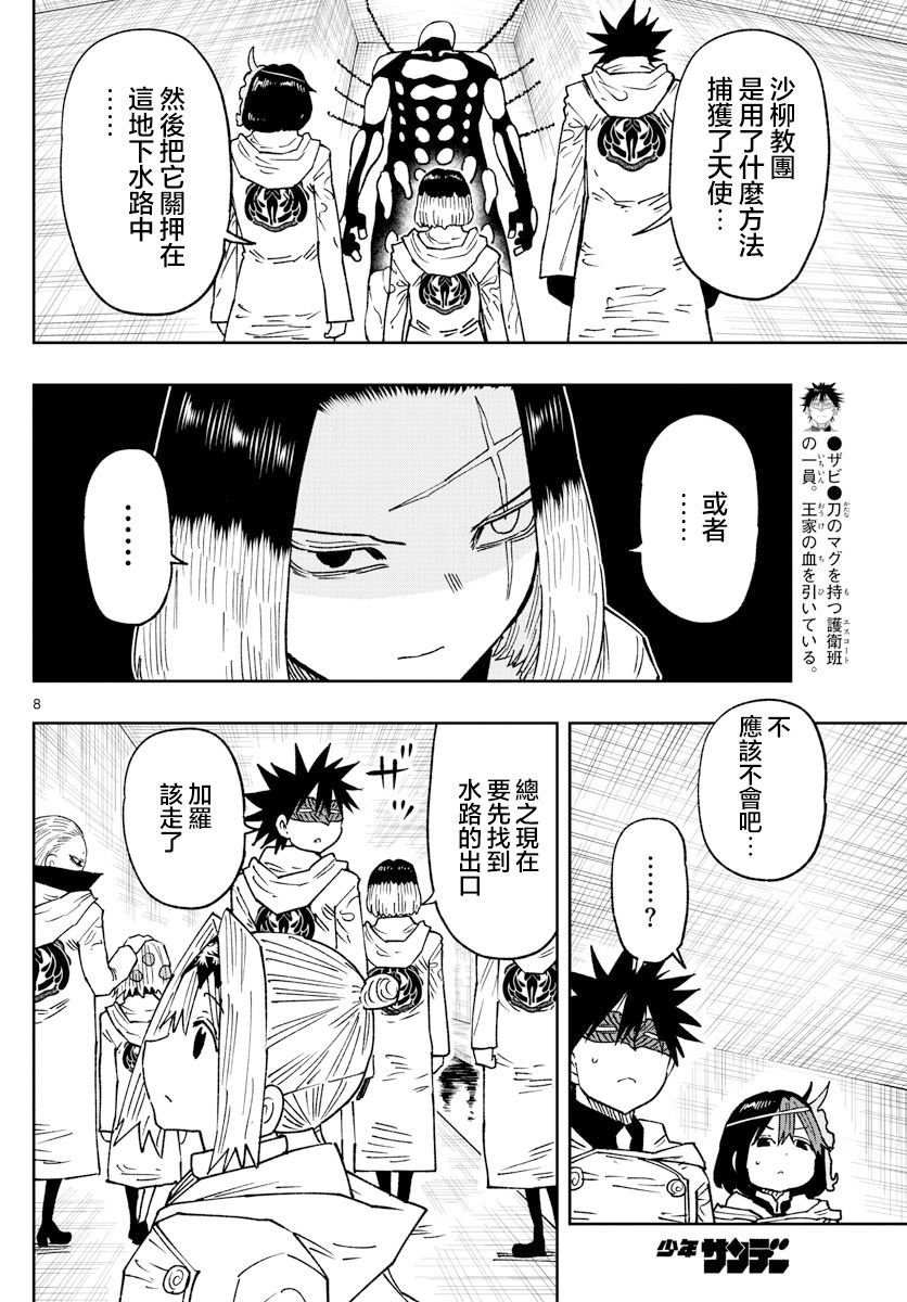 第41话