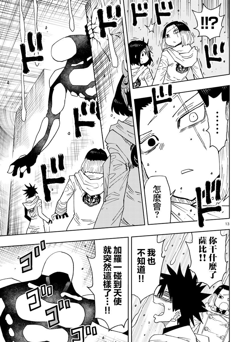 第41话