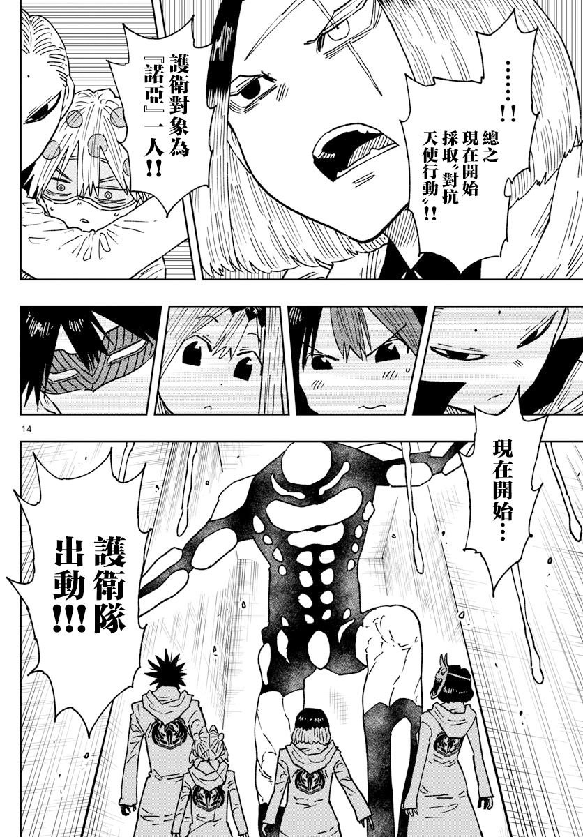 第41话