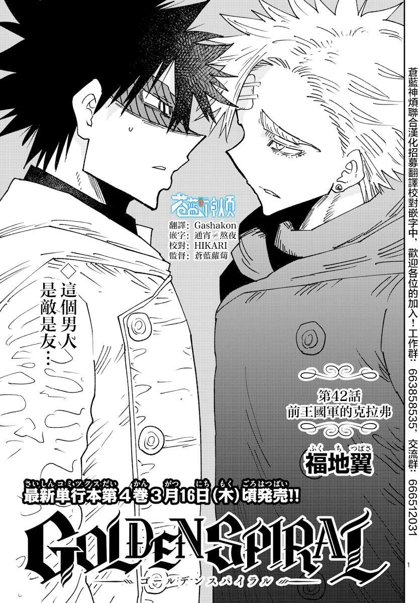 第42话