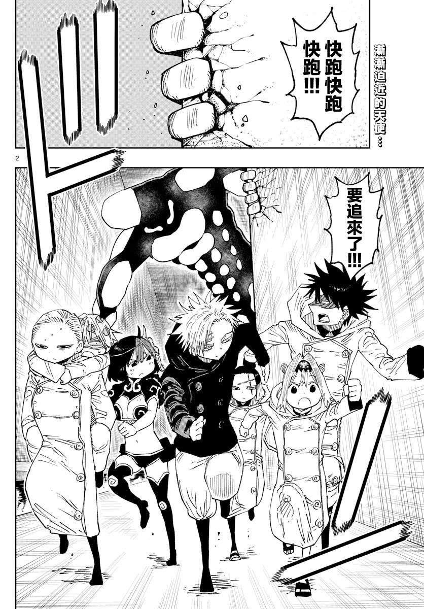 第42话