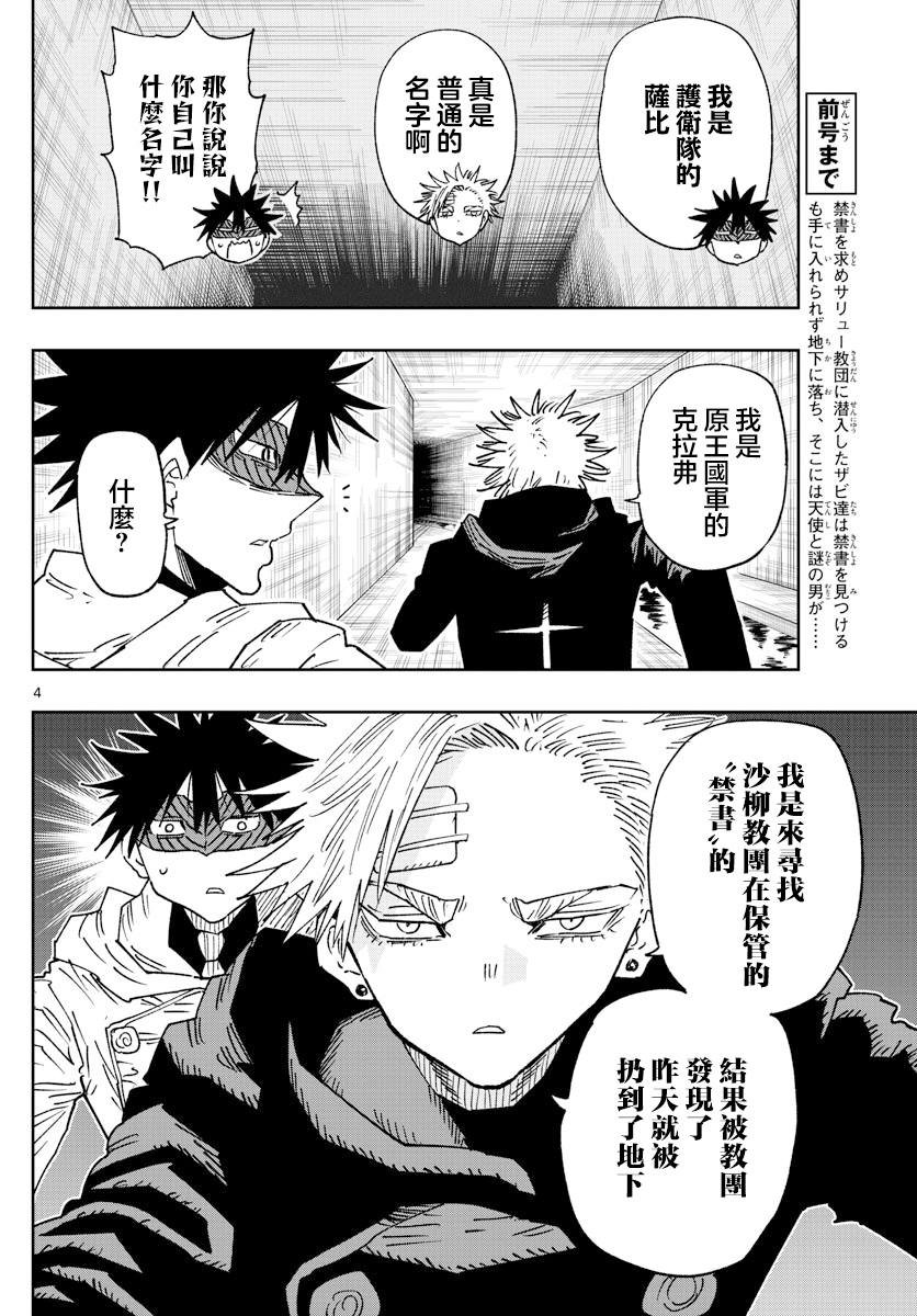 第42话
