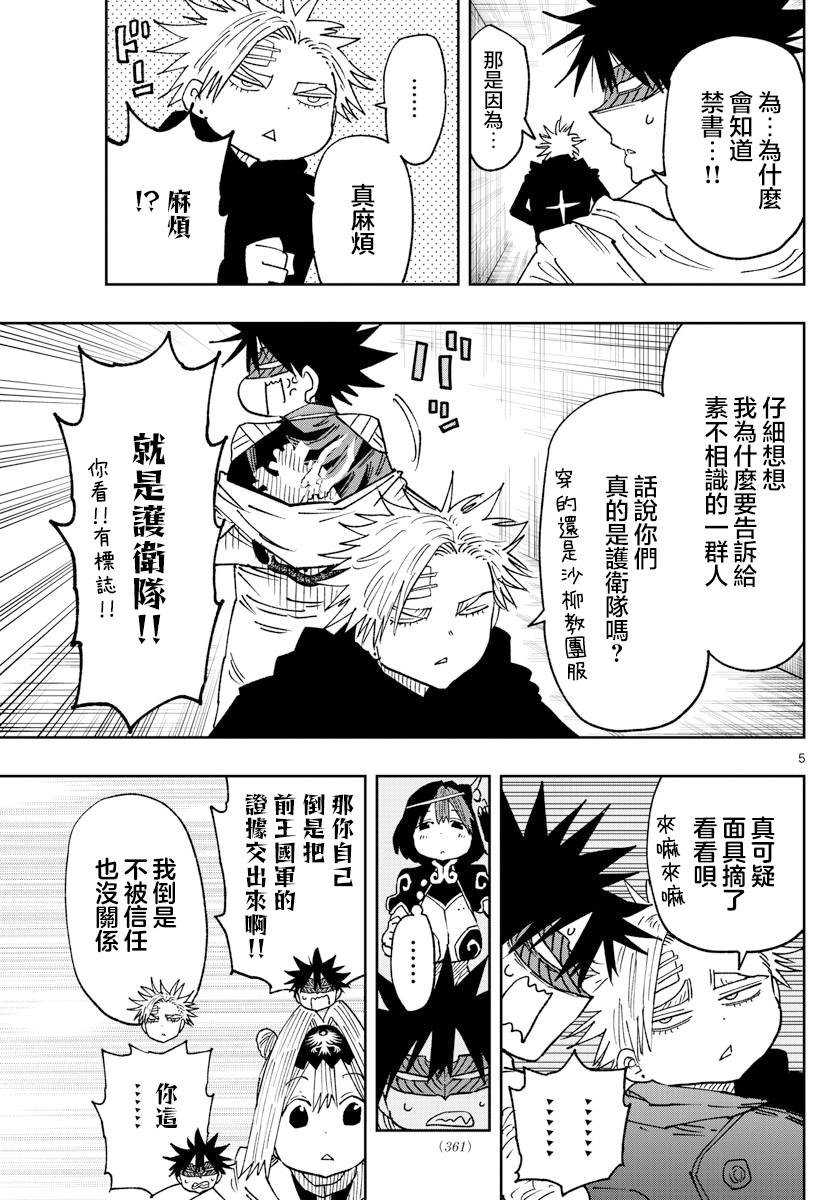 第42话