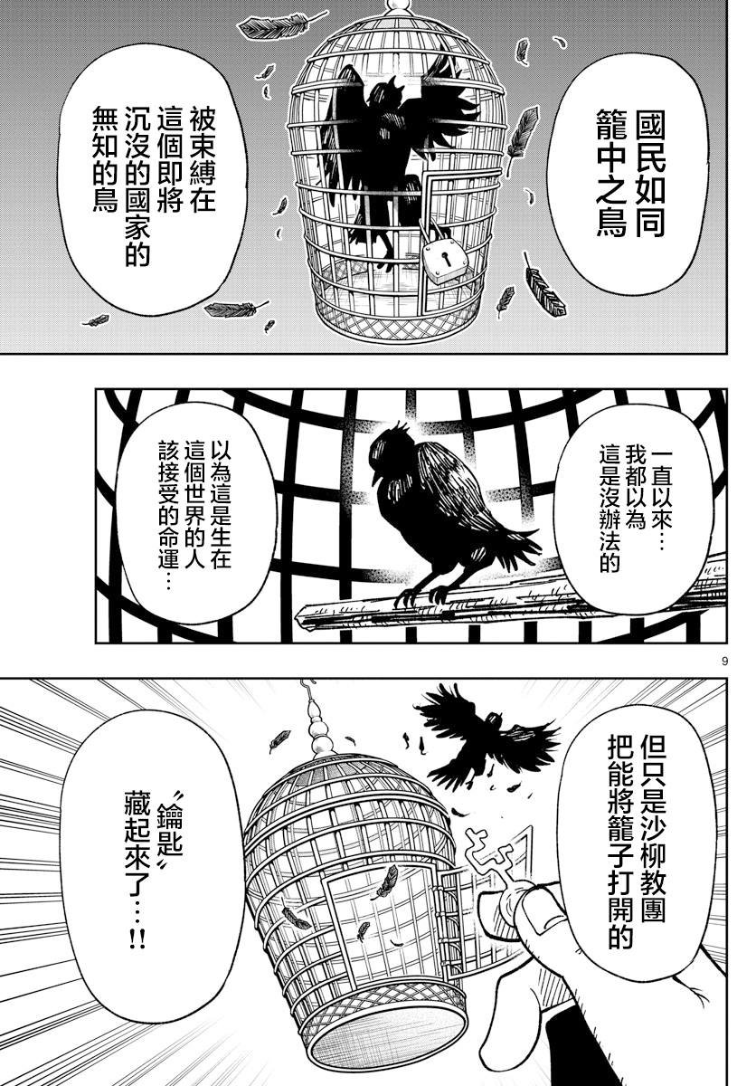 第42话