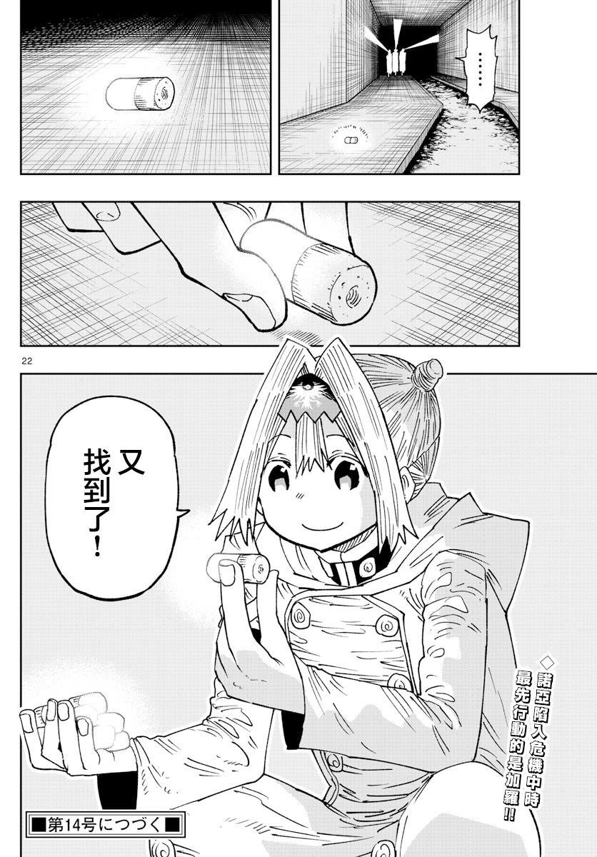 第42话
