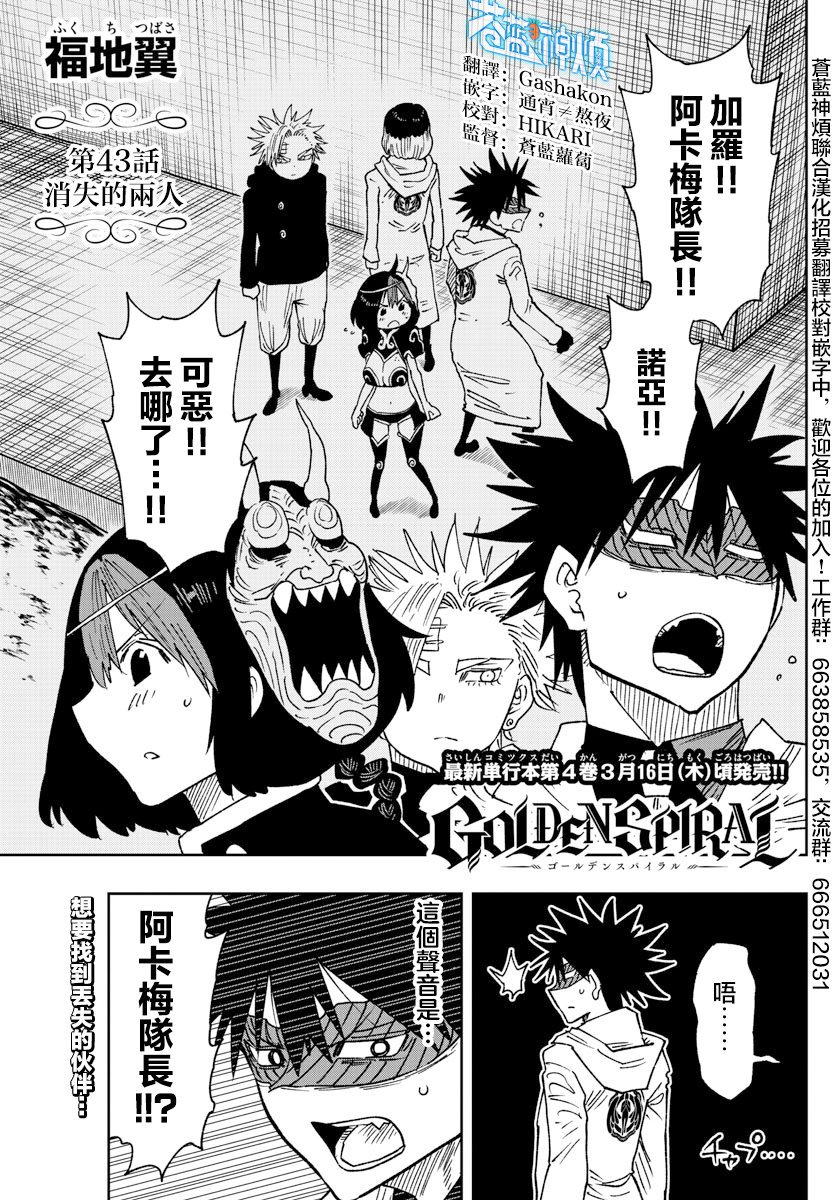 第43话