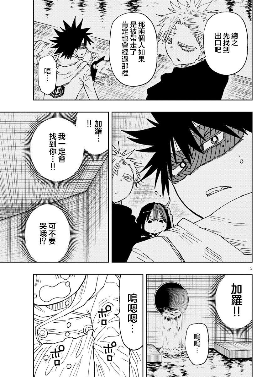 第43话
