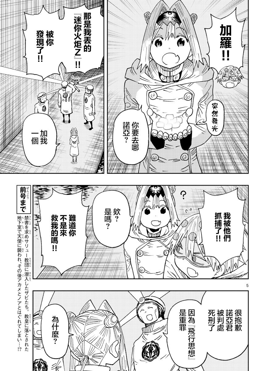 第43话