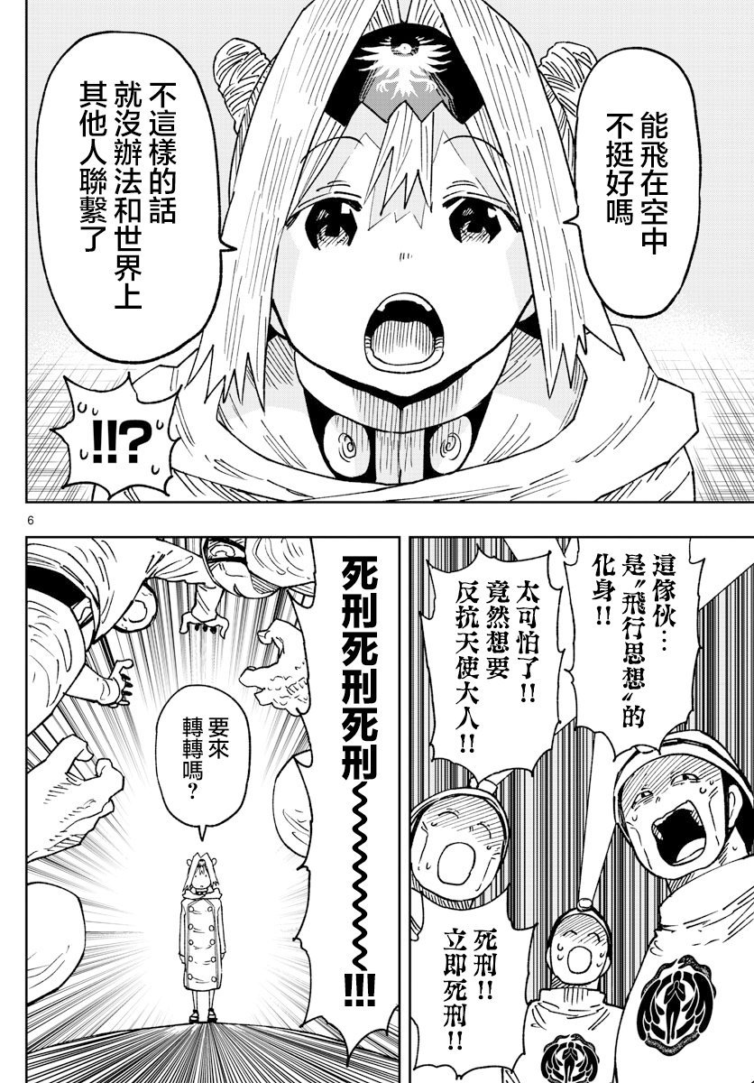 第43话