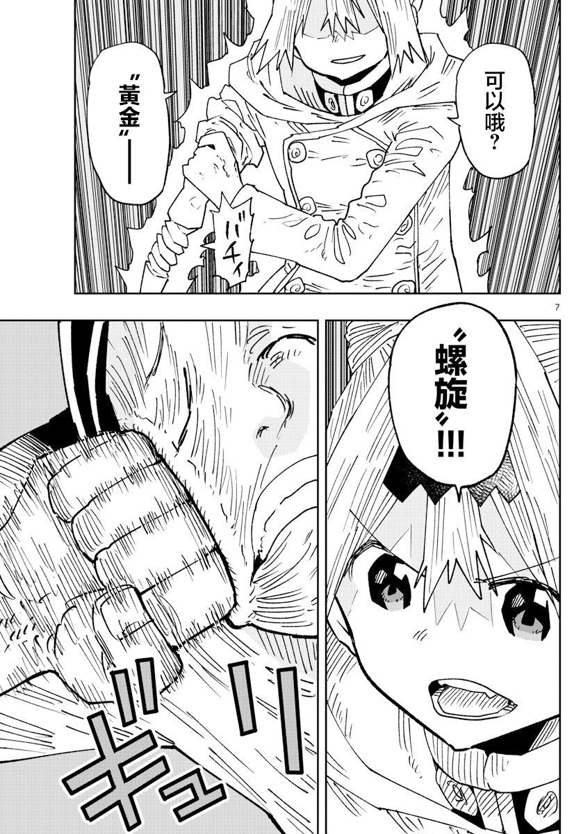第43话
