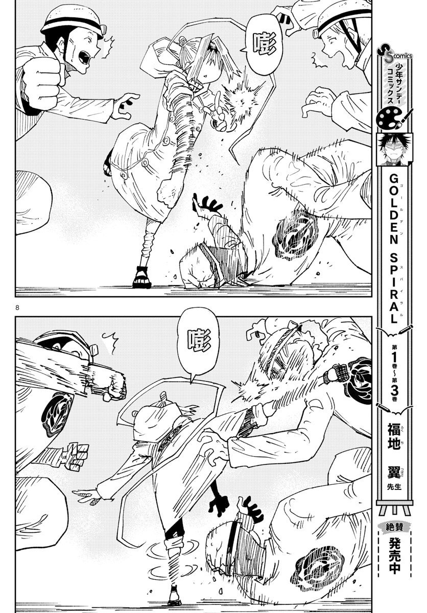 第43话