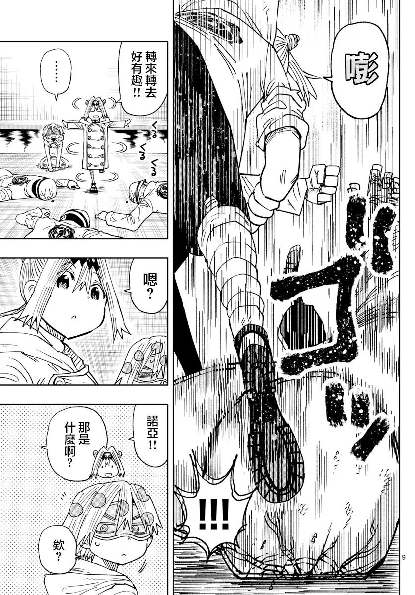 第43话