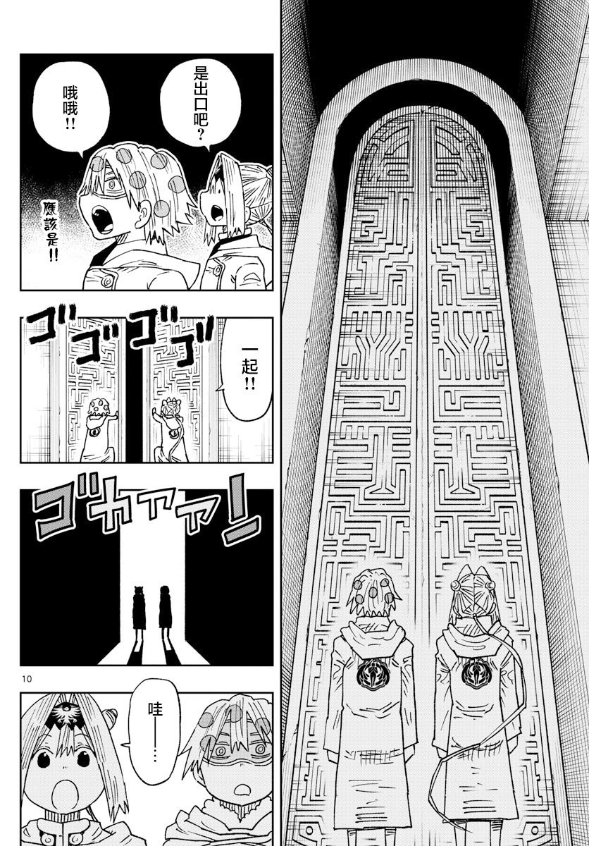 第43话