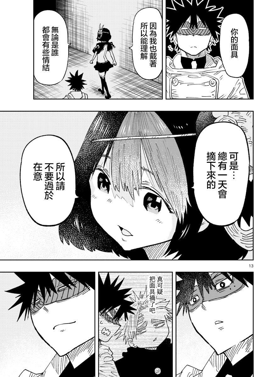 第43话