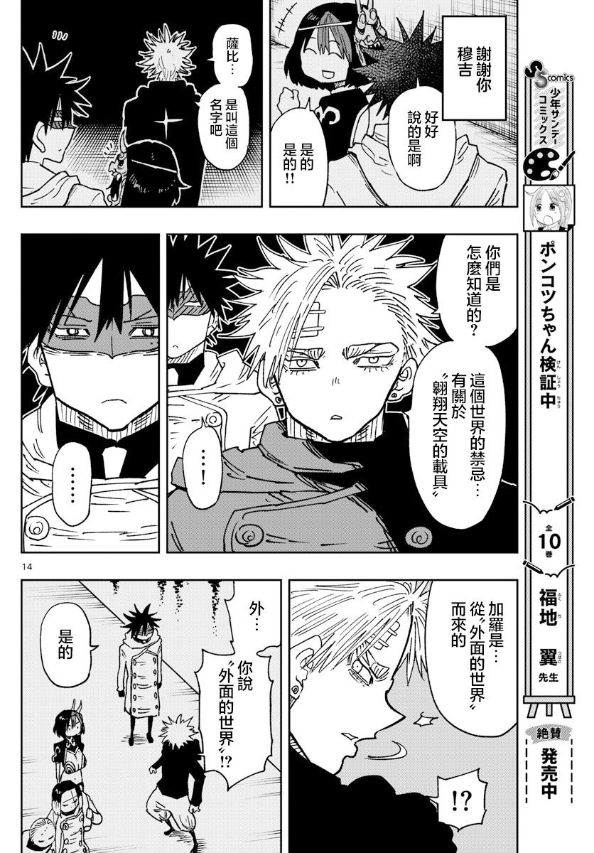第43话