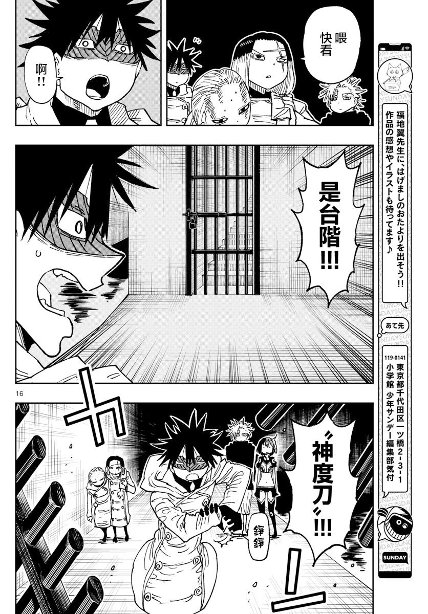 第43话