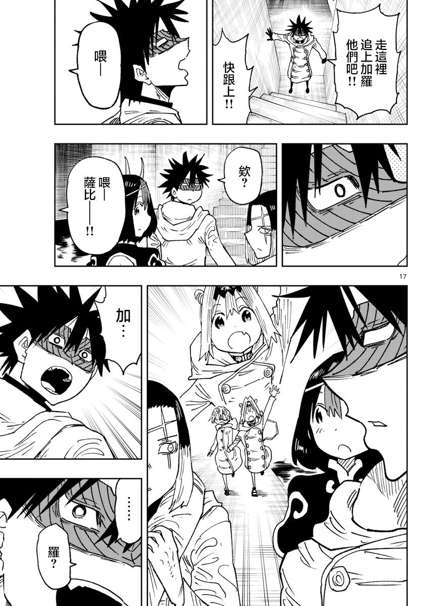 第43话