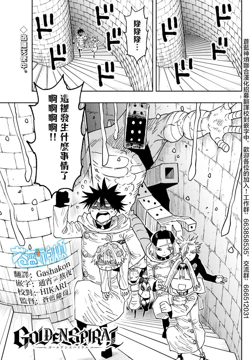 第44话