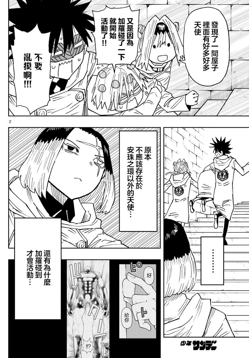 第44话